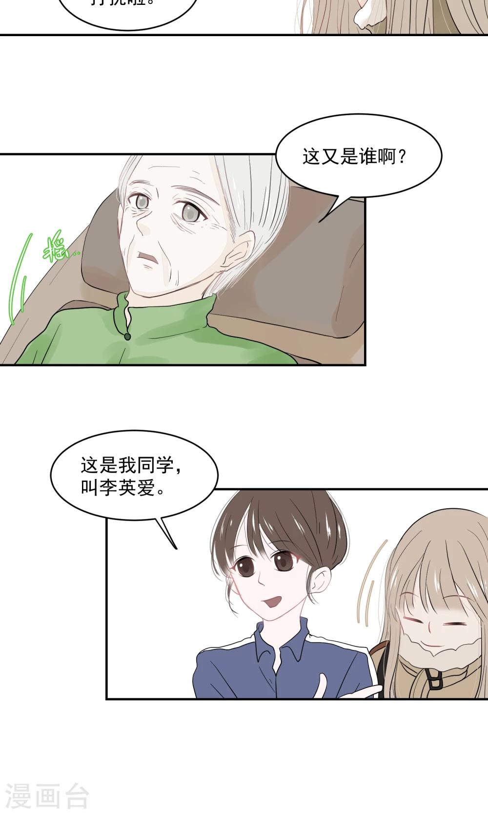 第53话9
