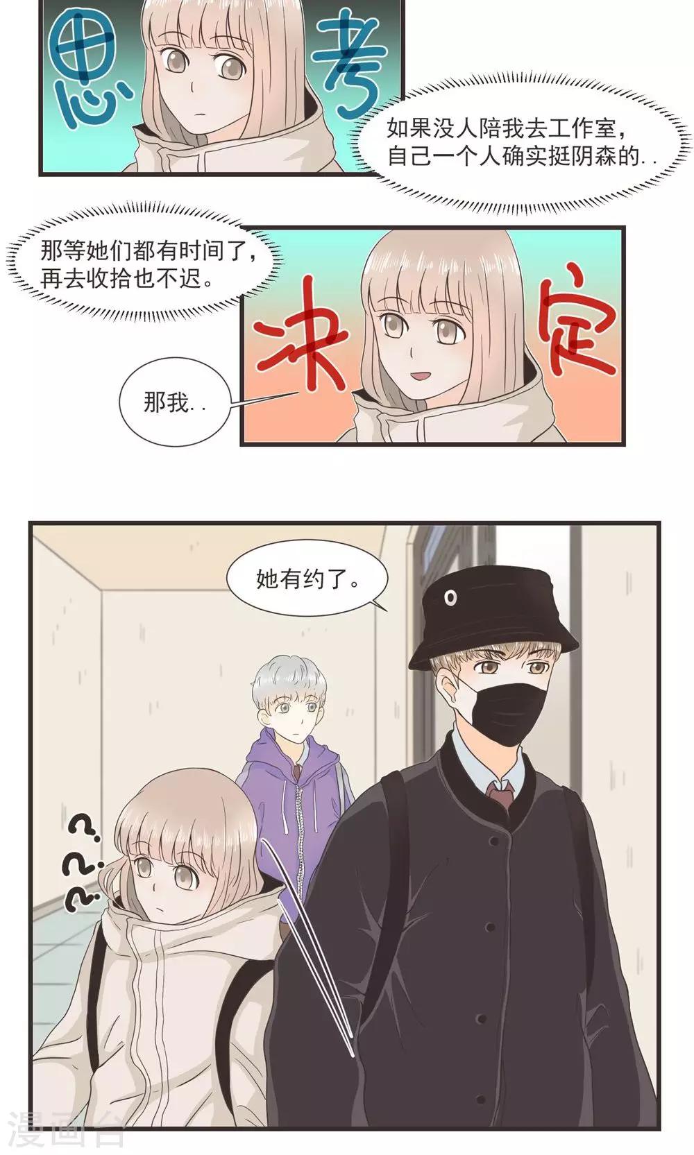 第26话11