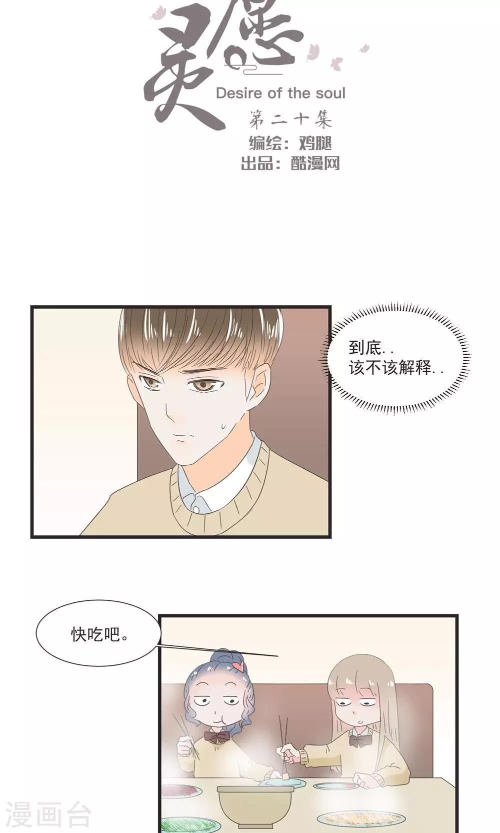 第20话1