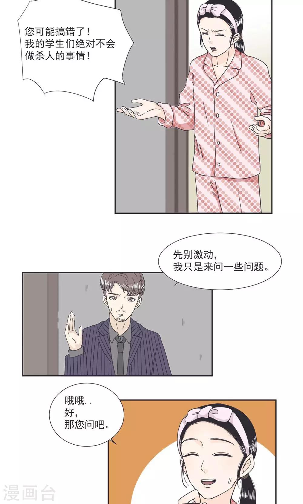 第31话4
