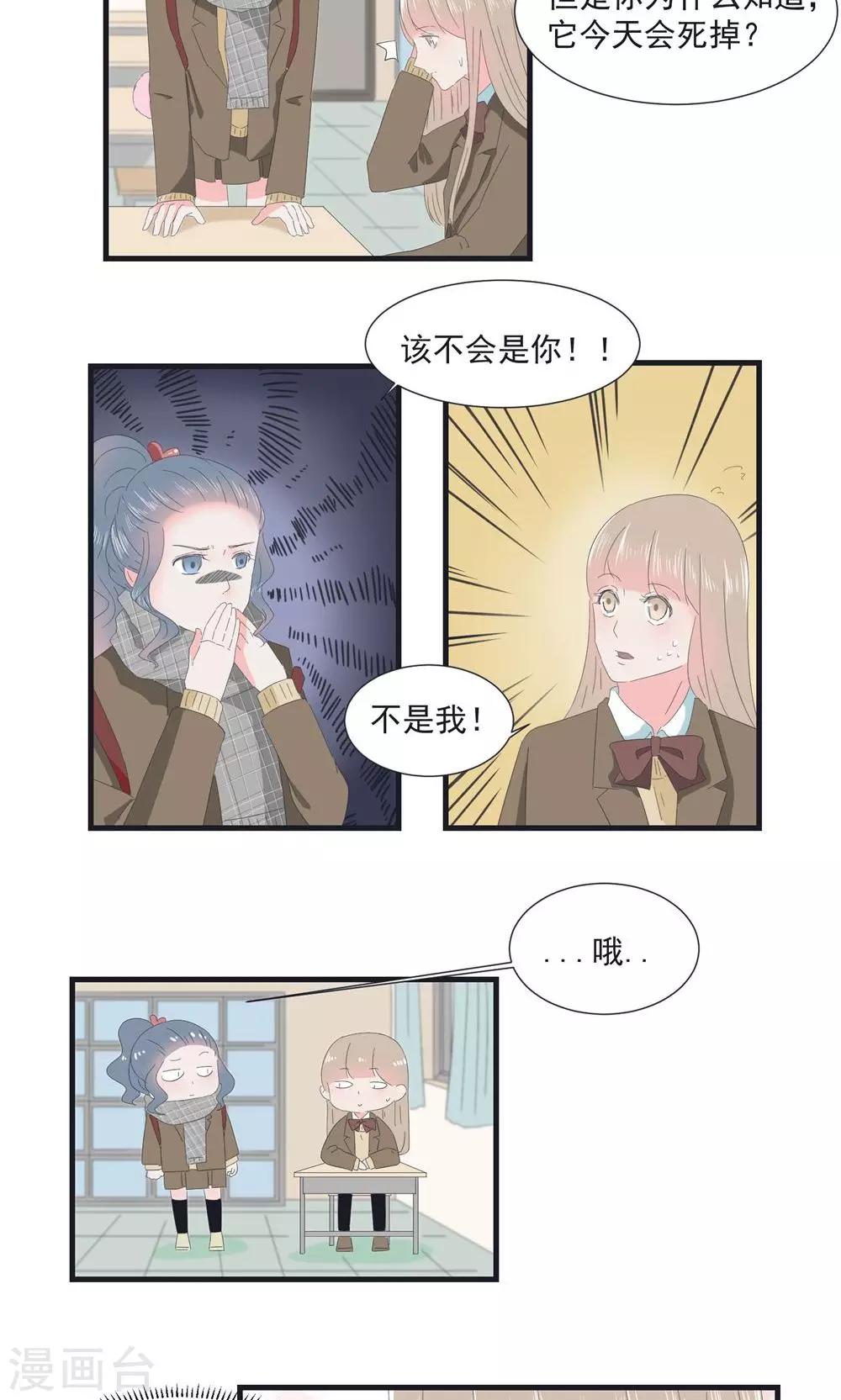 第13话7