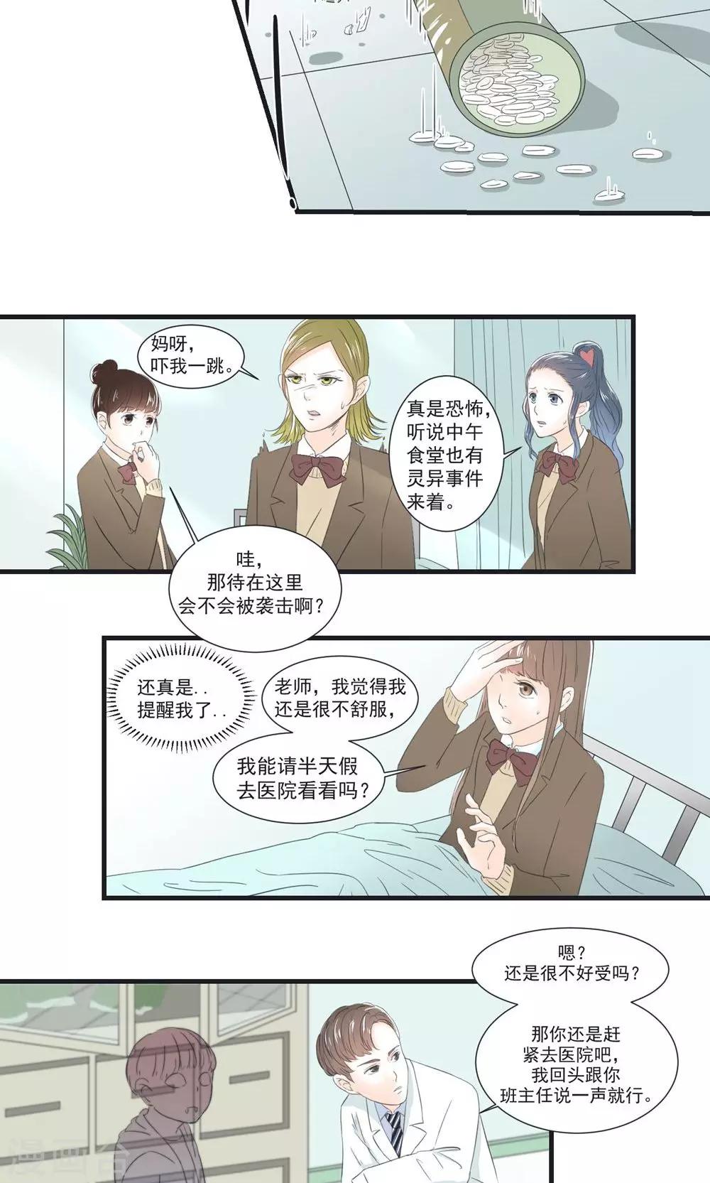 第6话3