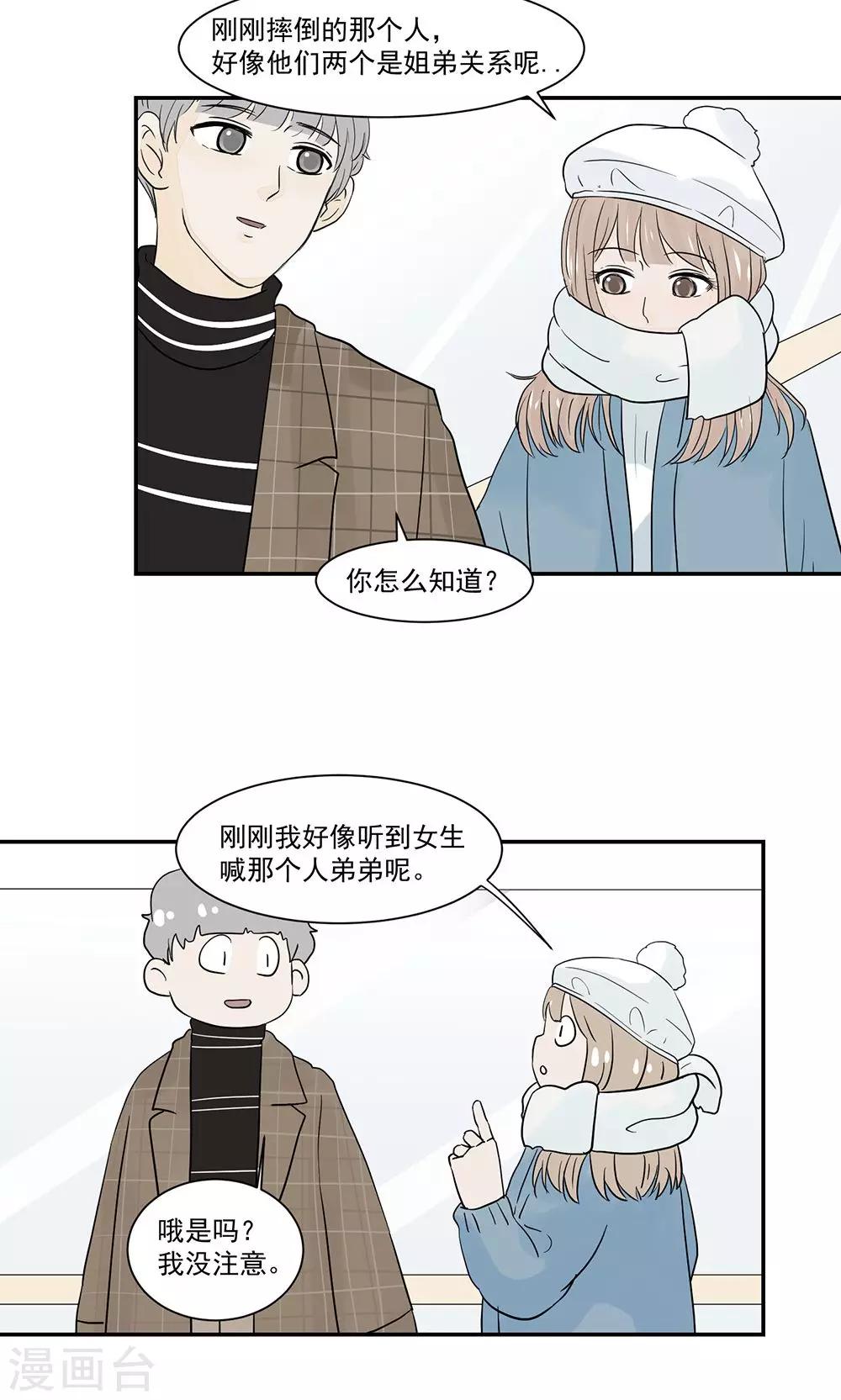 第47话13