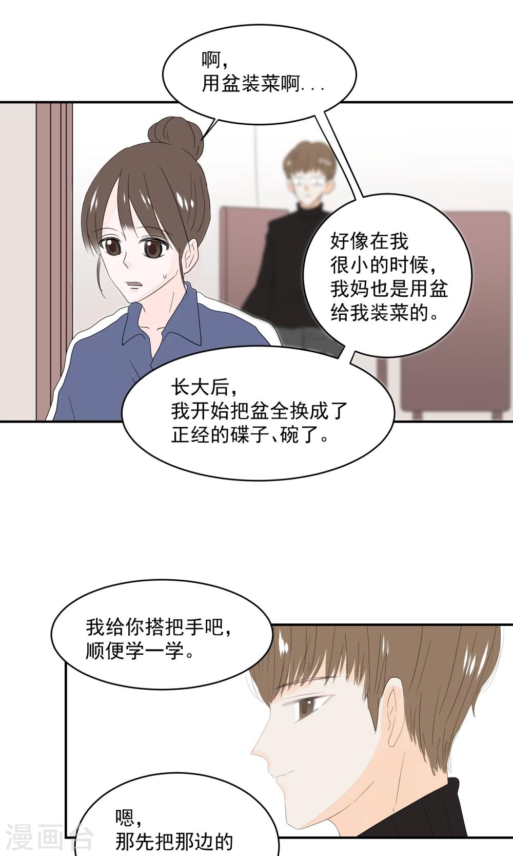 第56话6