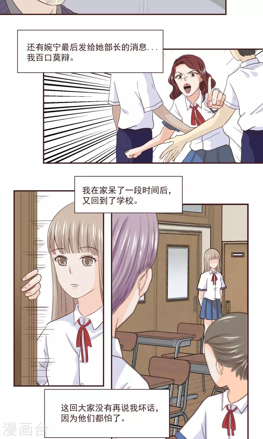 第37话2
