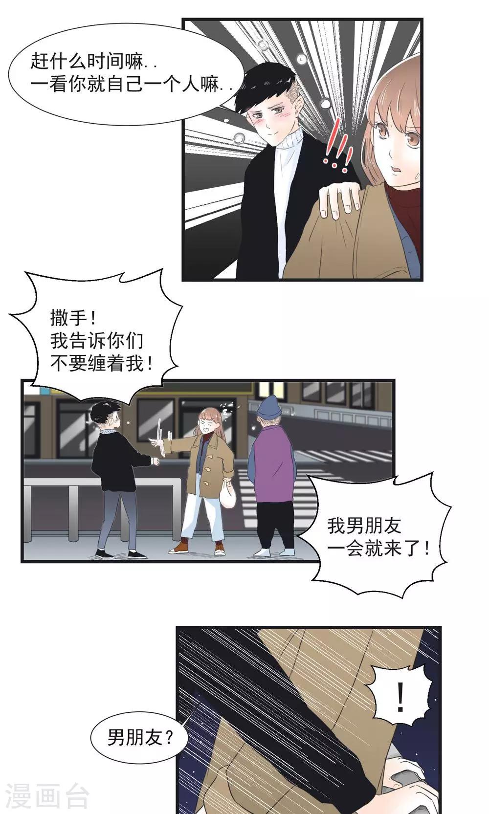 第8话4