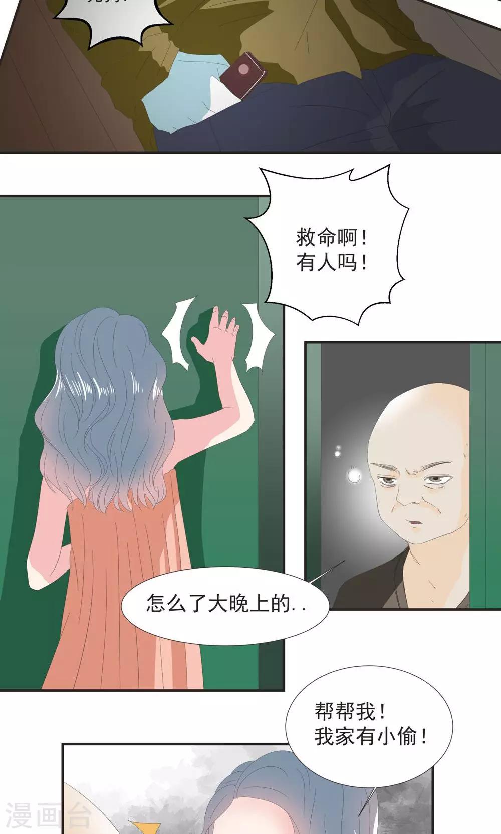 第15话15