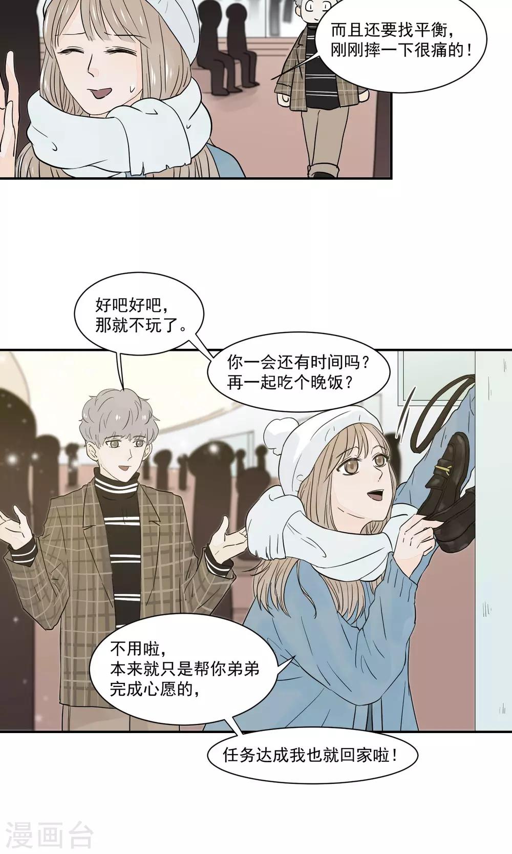 第49话5