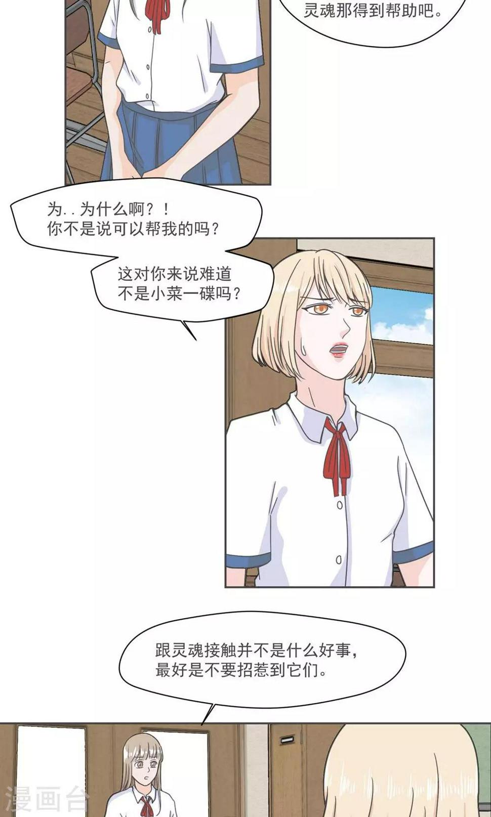 第33话12