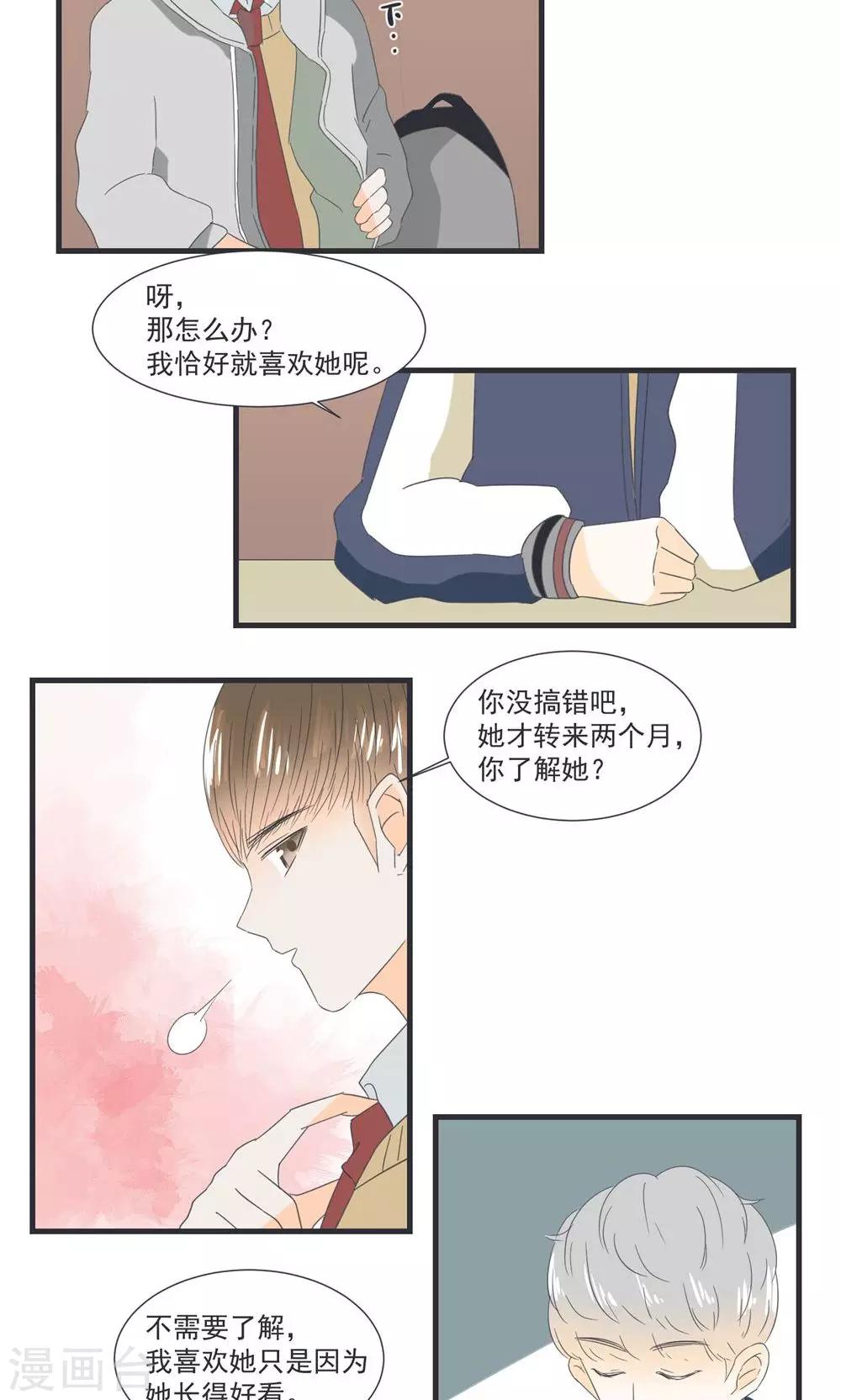 第19话11
