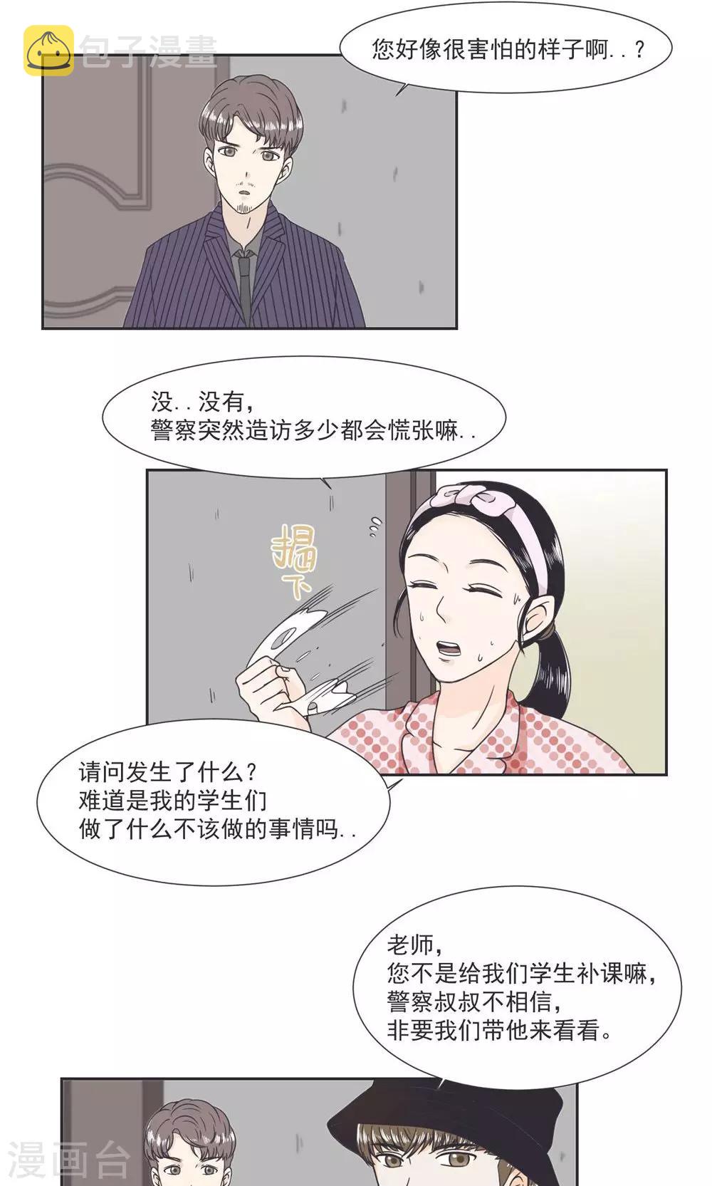 第31话2