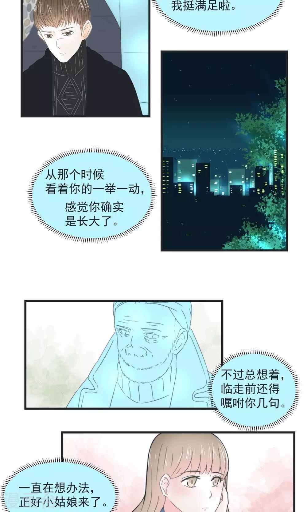 第11话7