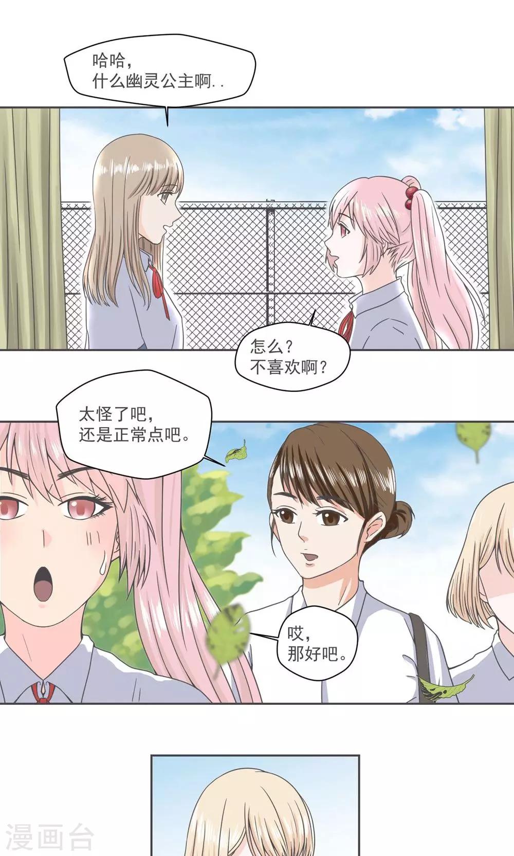 第33话2