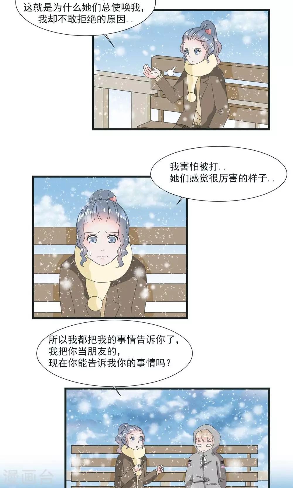 第17话4