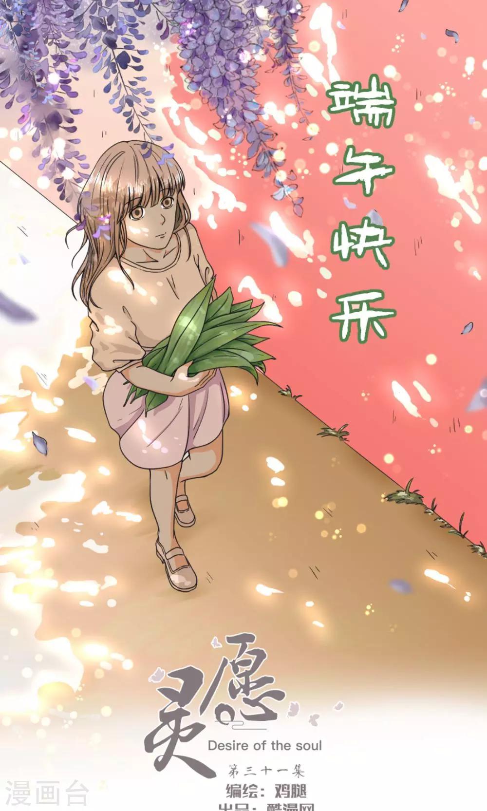 第31话0