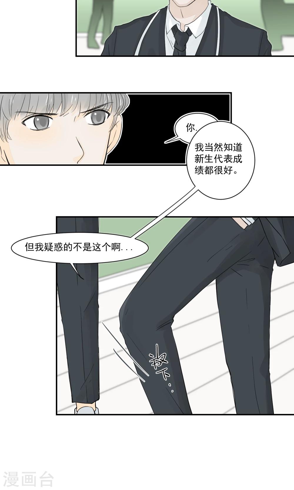 第45话7