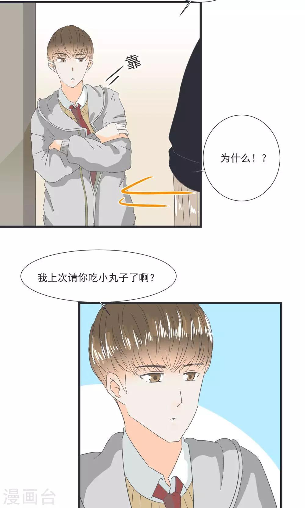 第19话4
