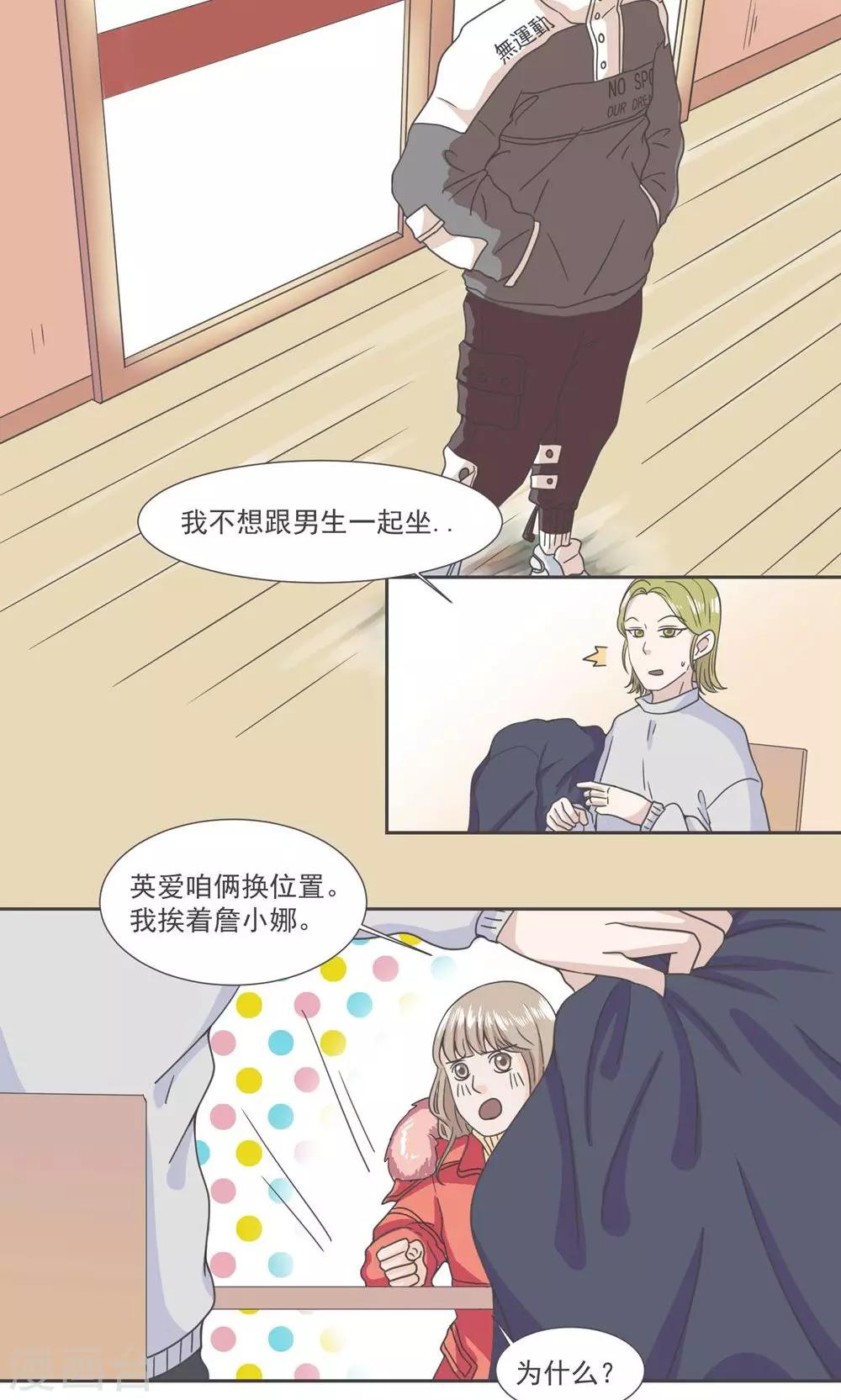 第32话7