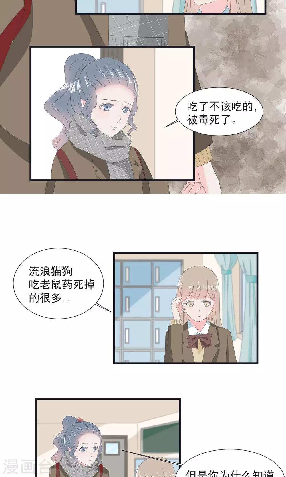 第13话6