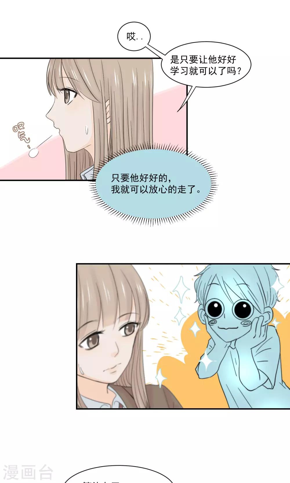 第46话6