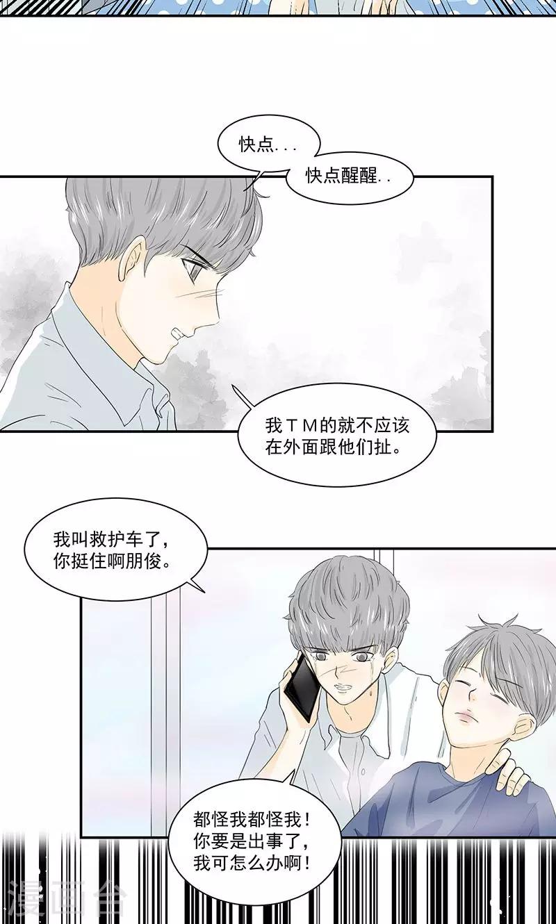 第44话24