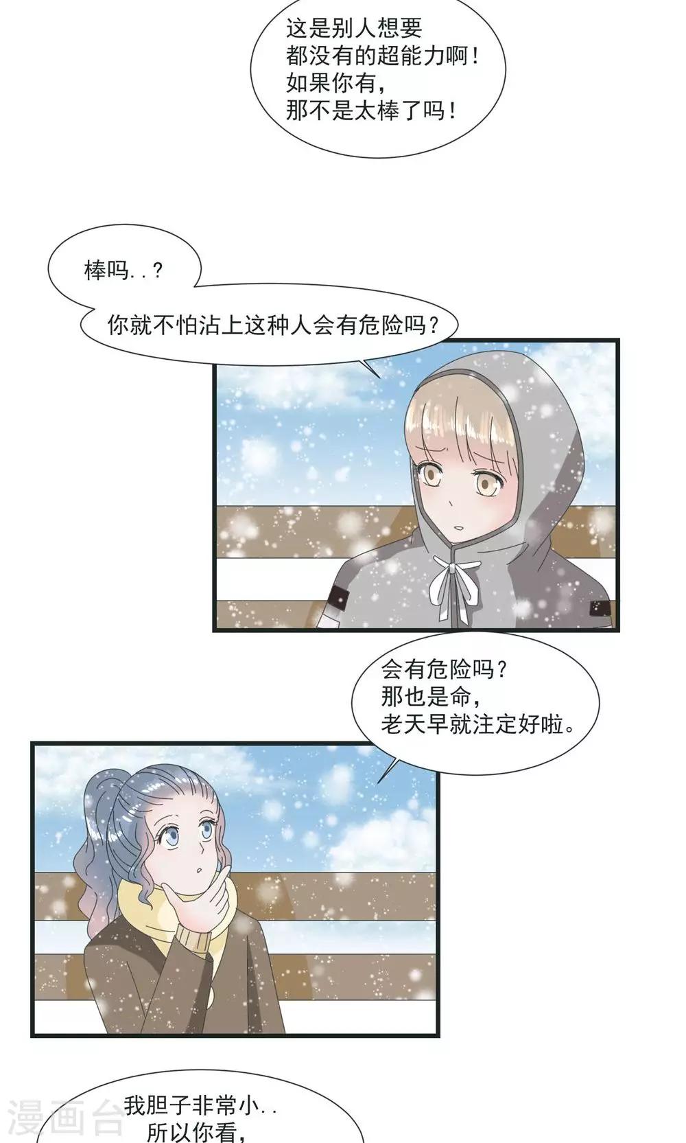 第17话3