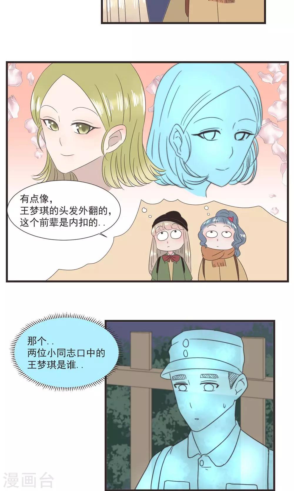 第21话2