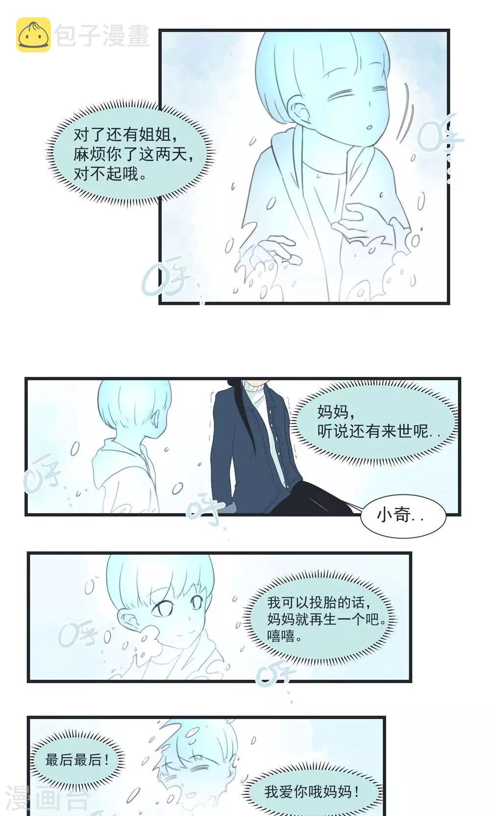 第7话11