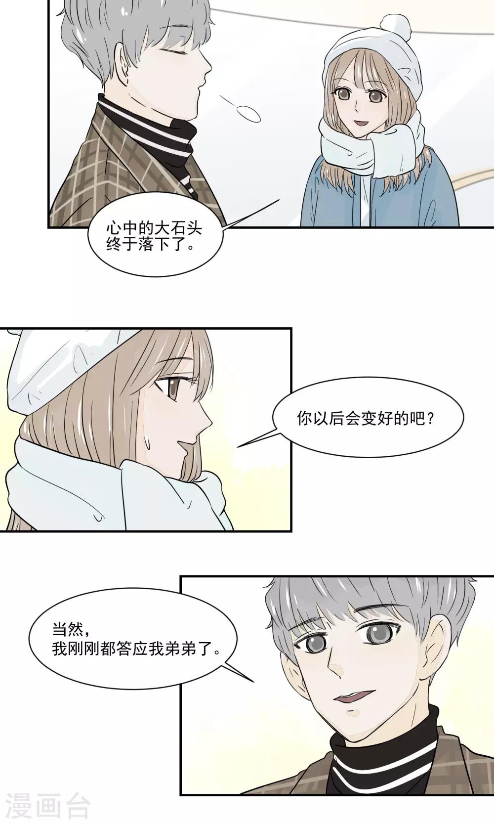 第49话3