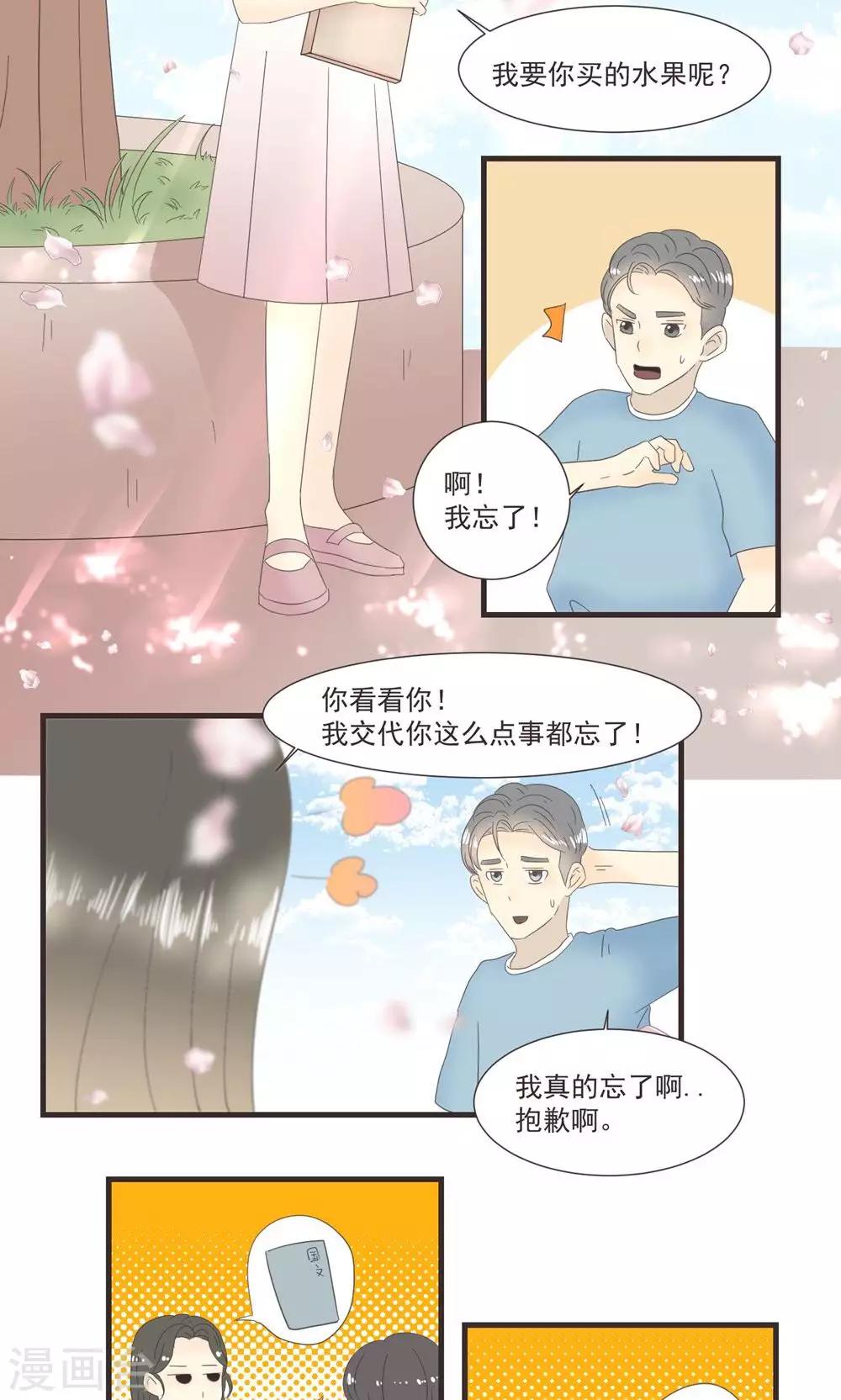 第23话14