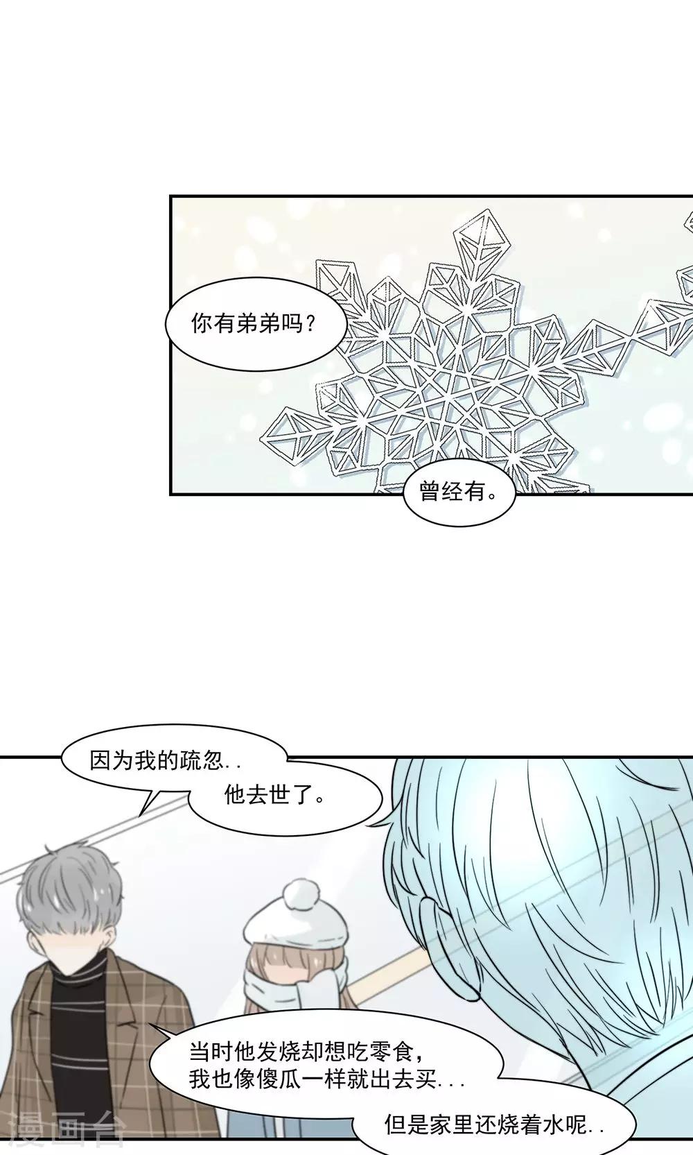 第47话14