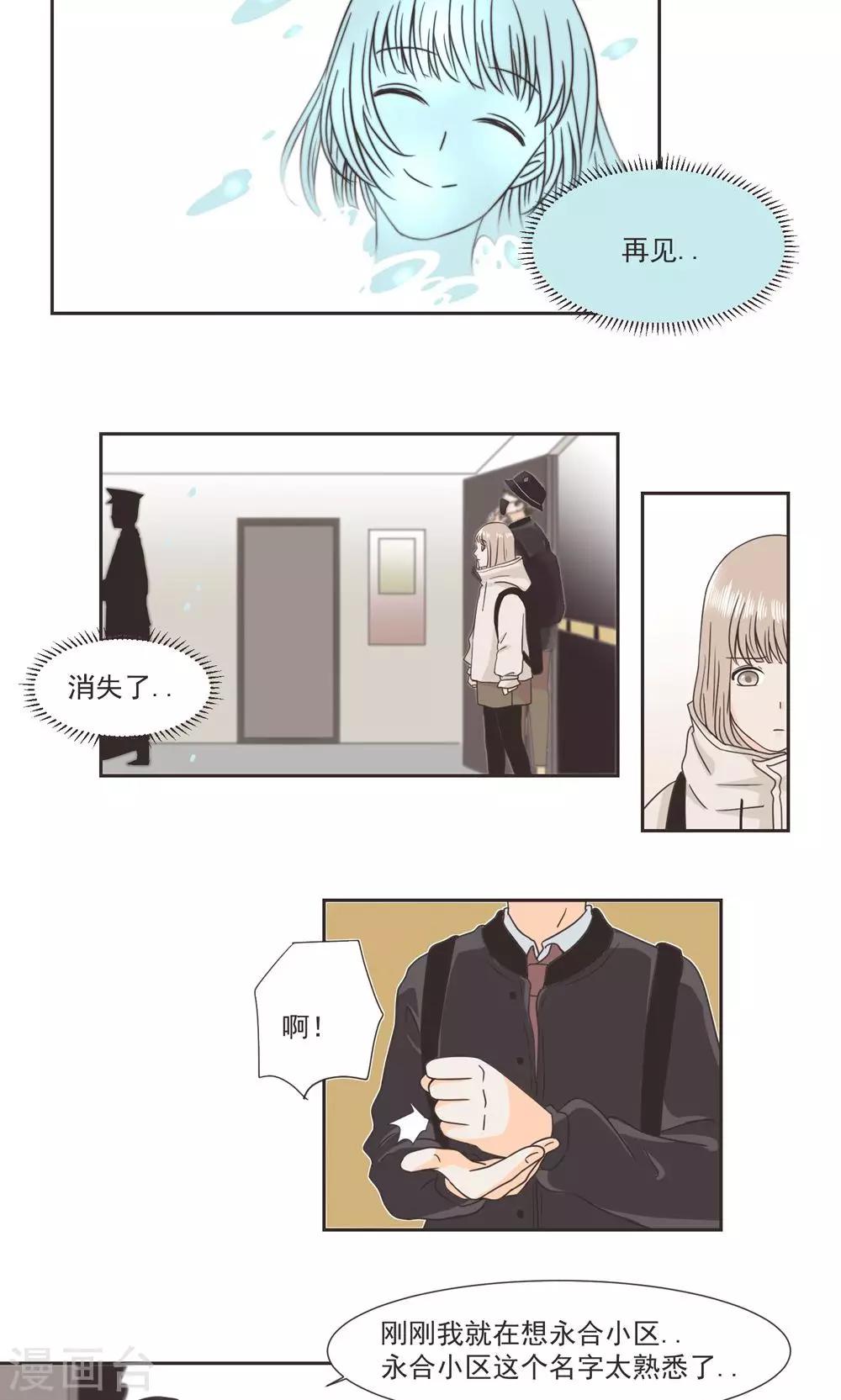 第30话4