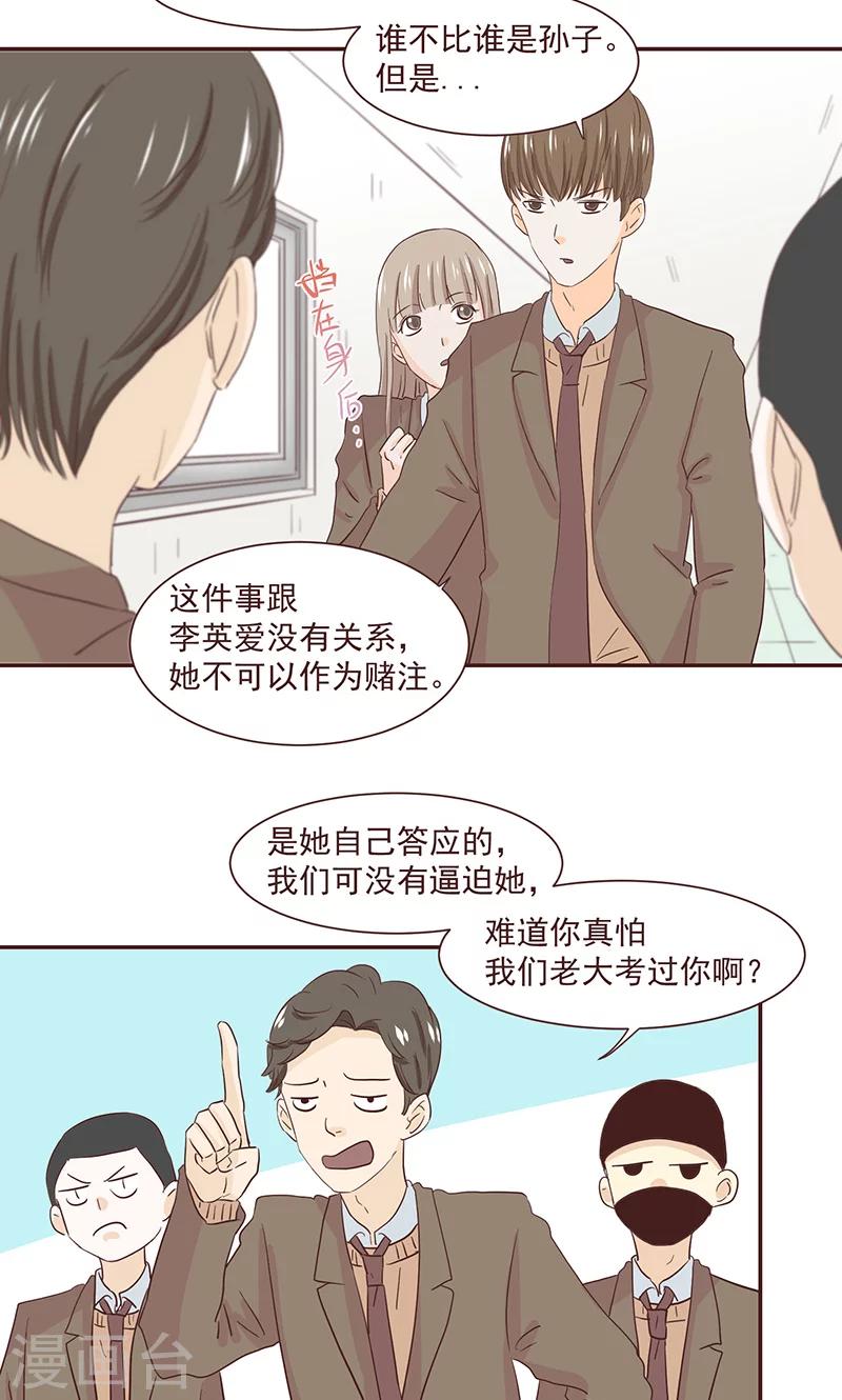 第40话24