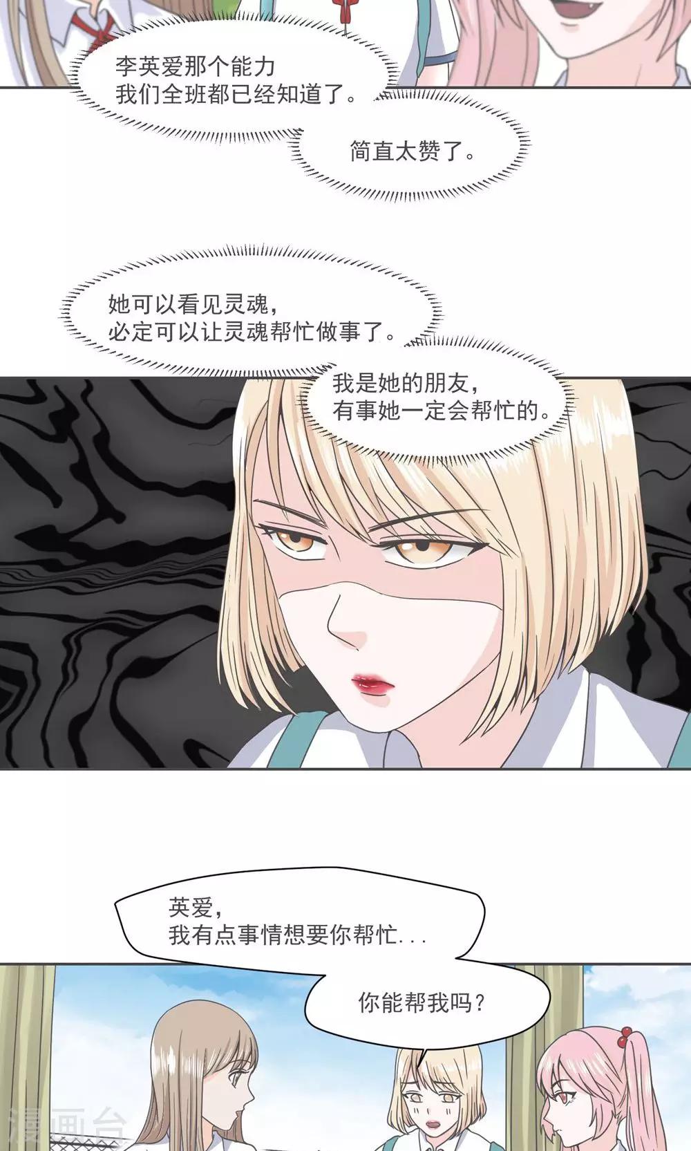 第33话7