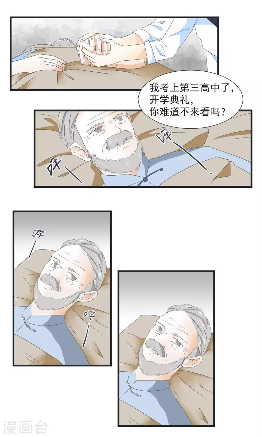 第11话2