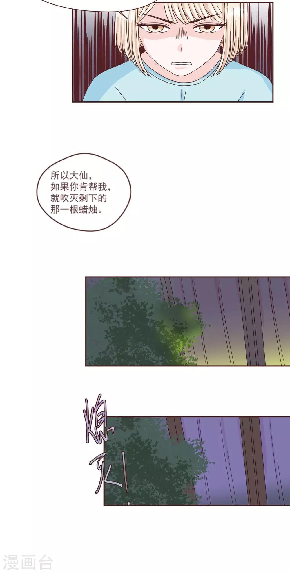 第34话16