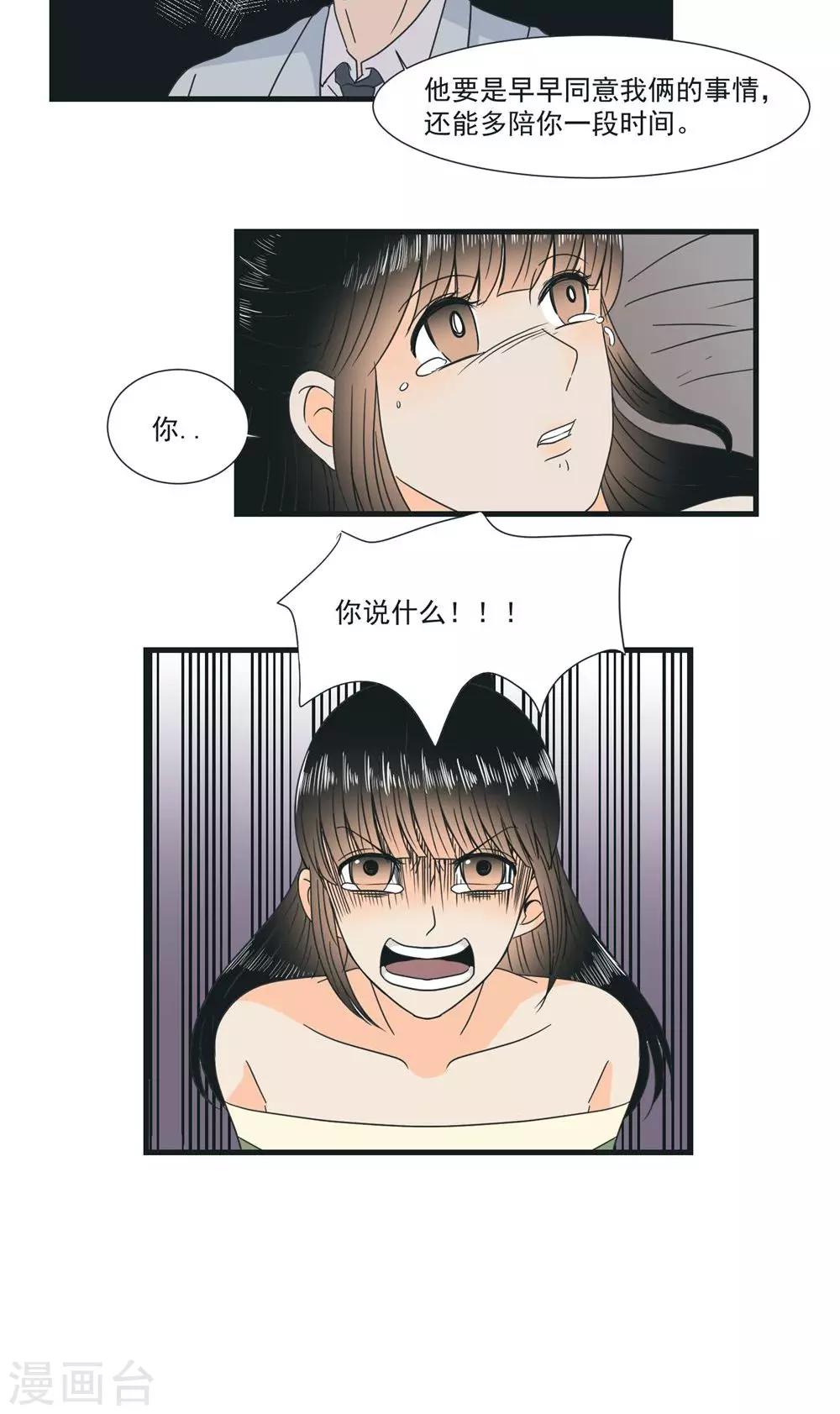 第27话11