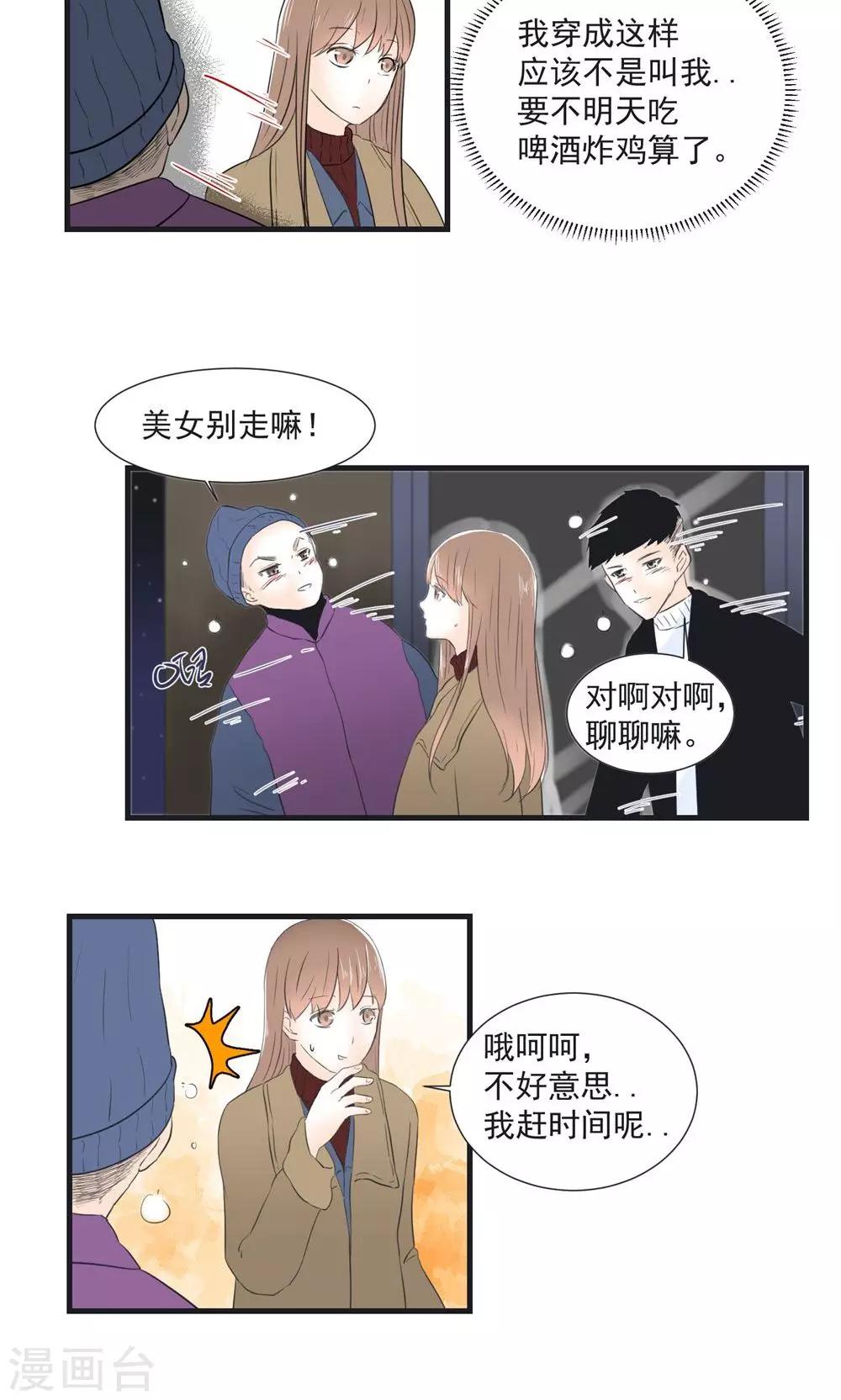 第8话3