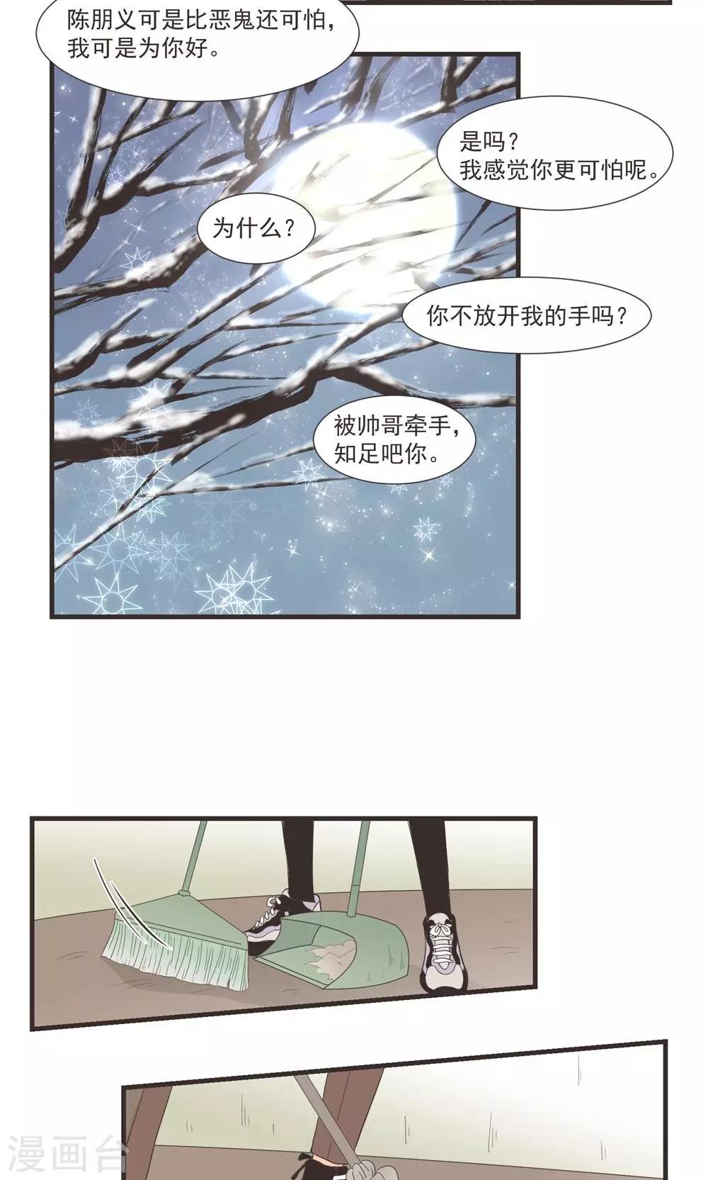 第26话15