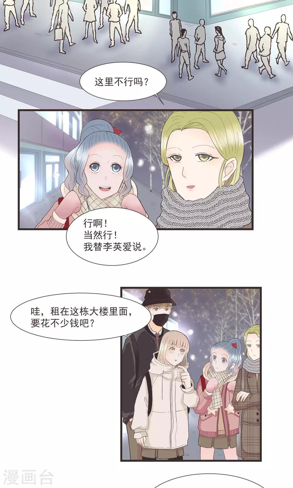 第25话8