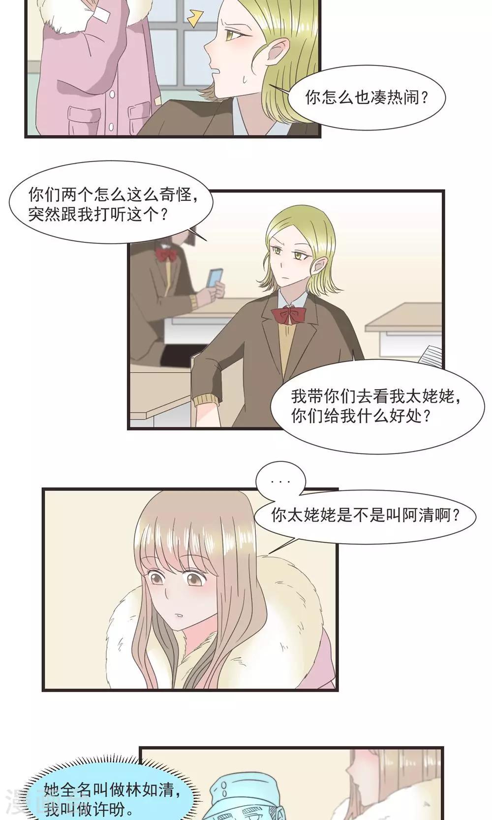 第21话14