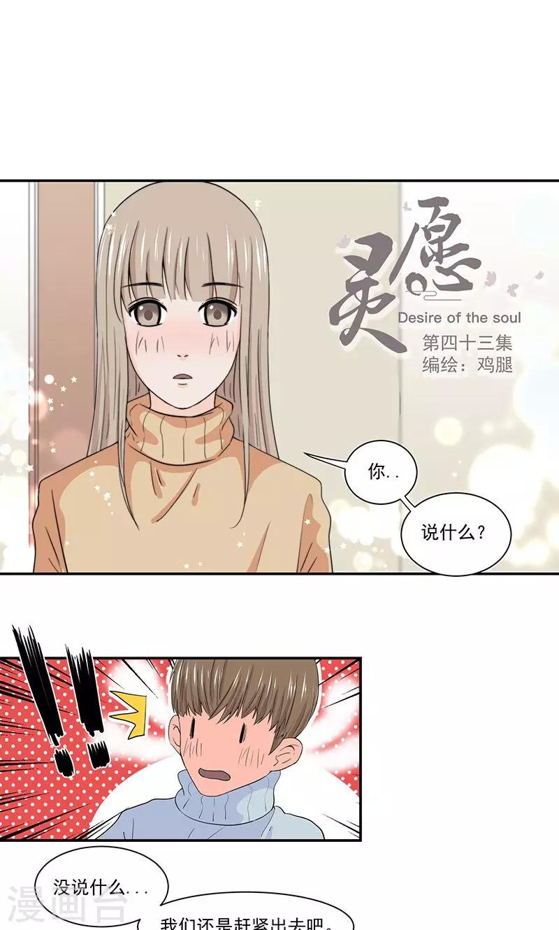 第43话0