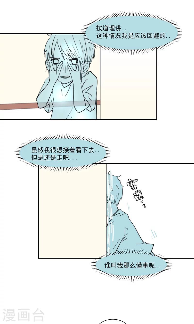 第42话10