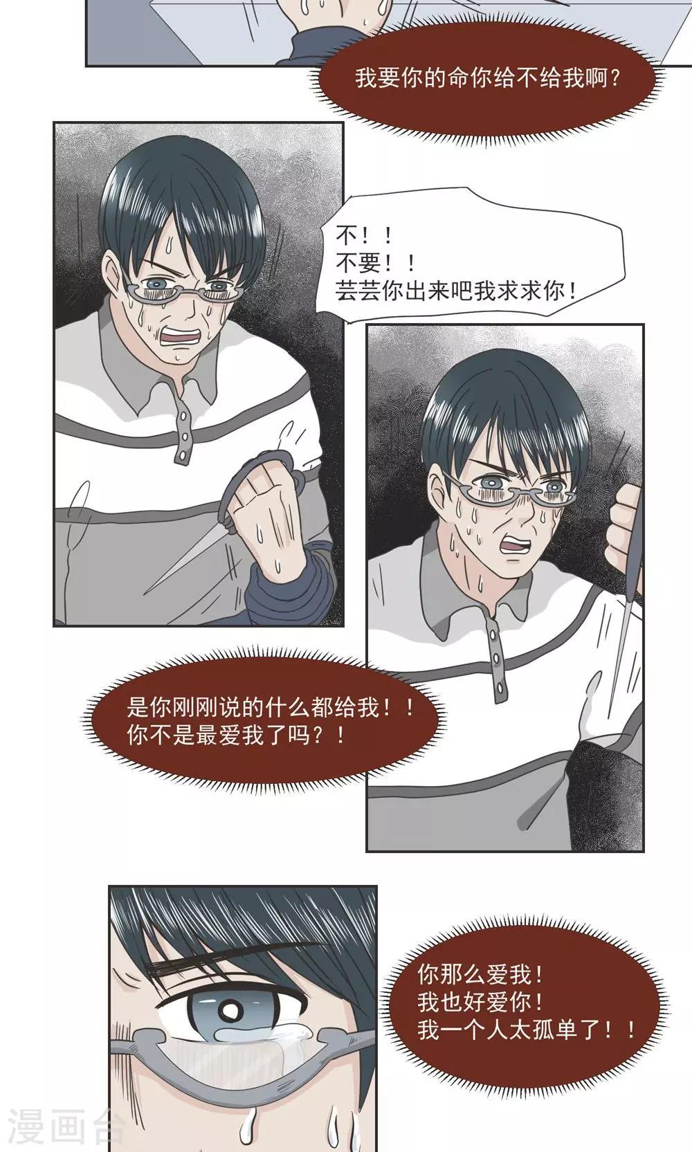 第29话13