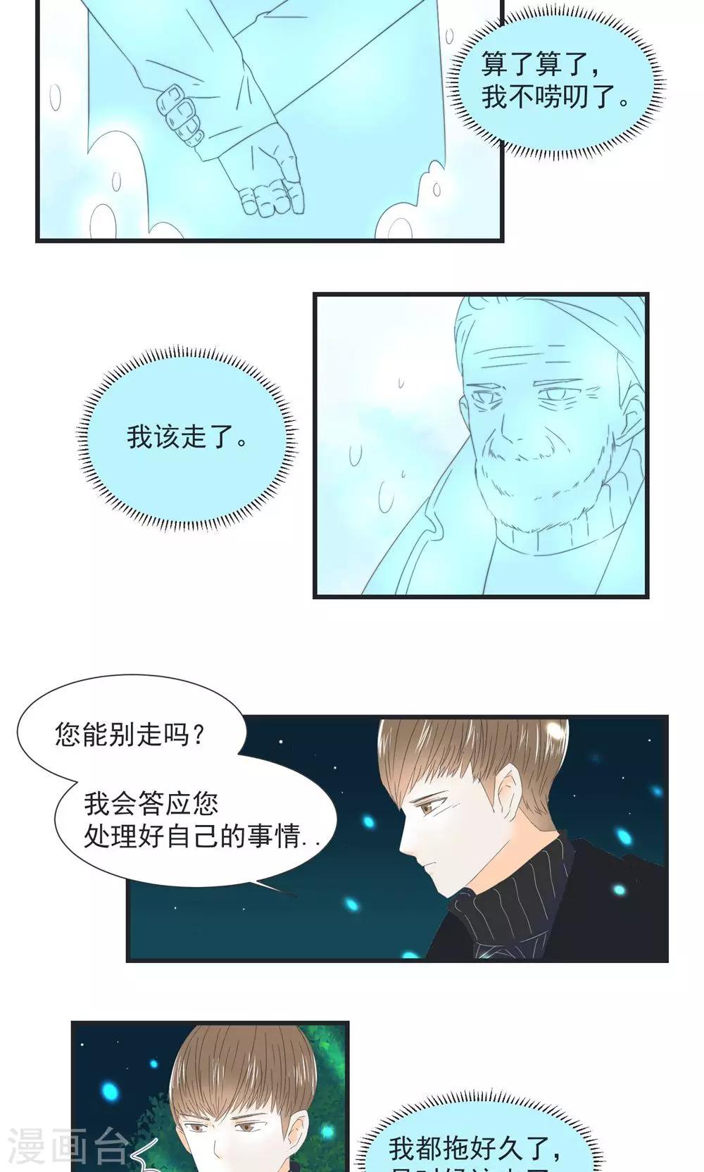 第11话9