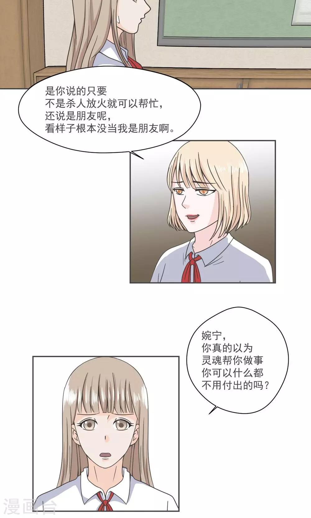 第33话14