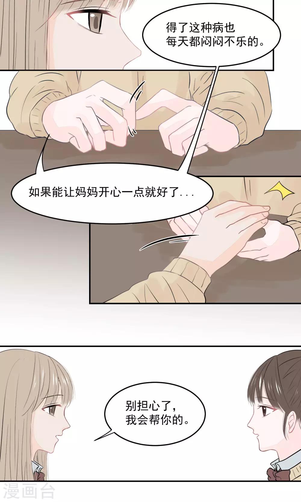 第51话21