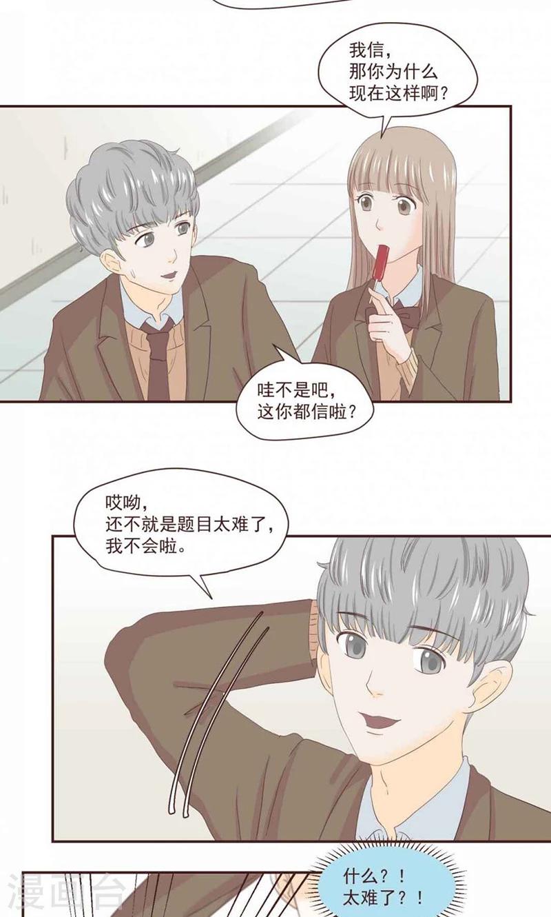 第39话14