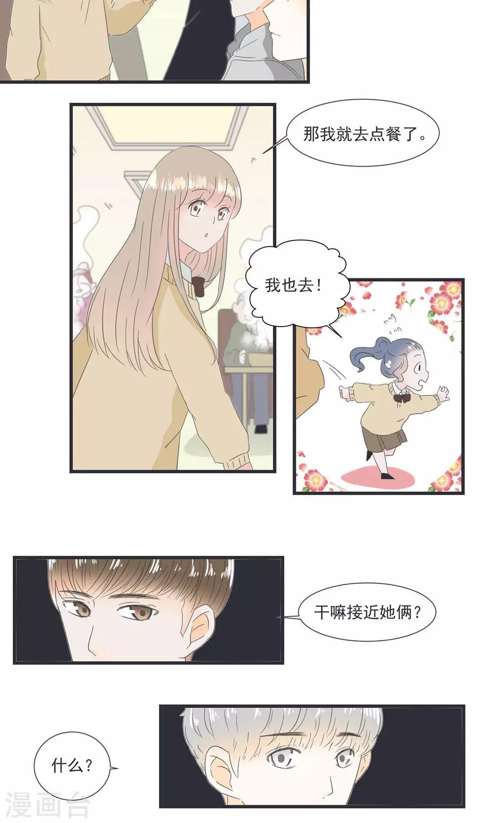 第19话9