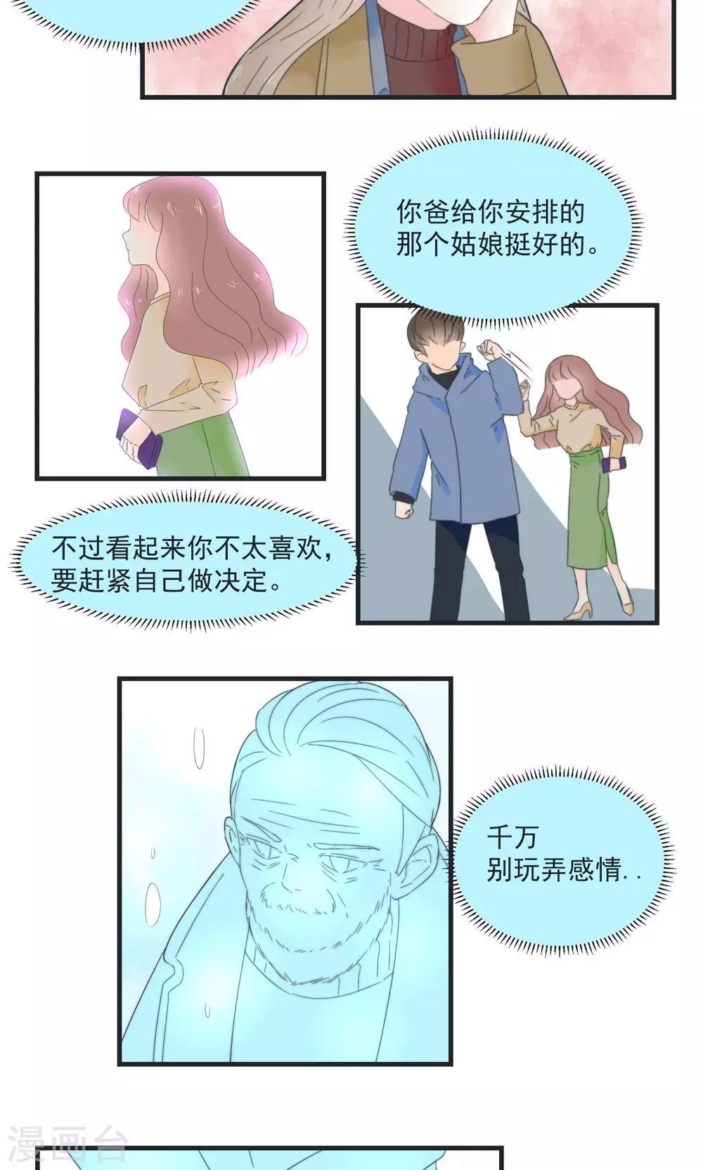 第11话8